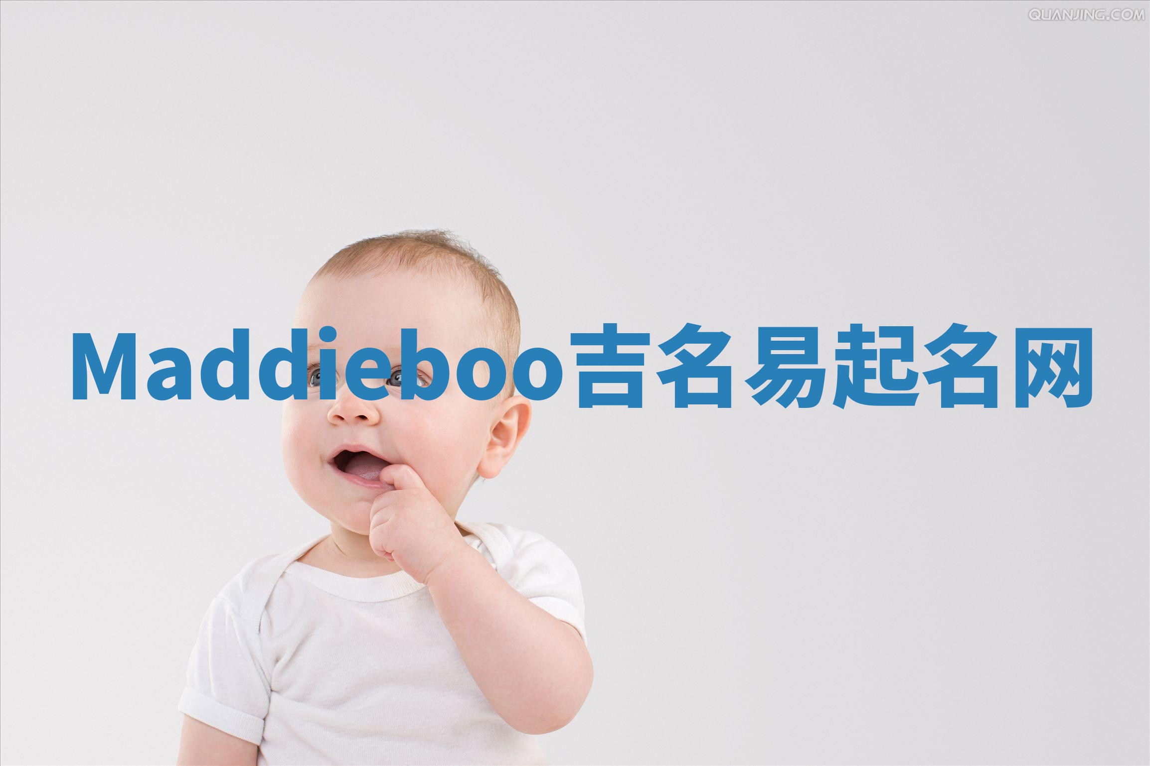 Maddieboo吉名易起名网