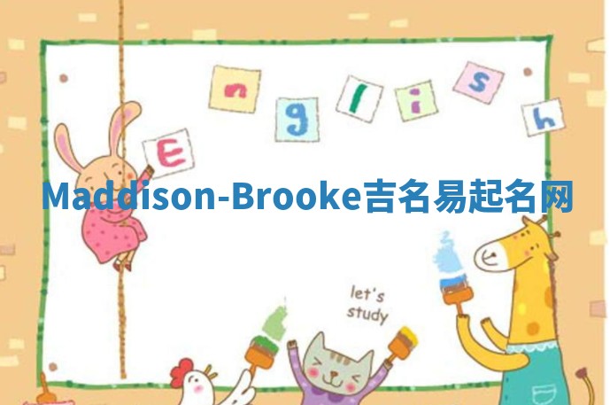Maddison-Brooke吉名易起名网