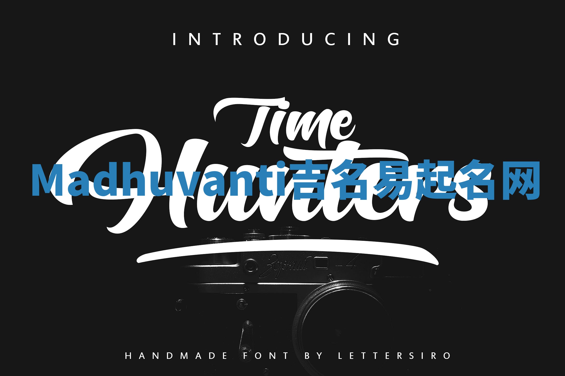 Madhuvanti吉名易起名网 Madhuvanti吉名易起名网