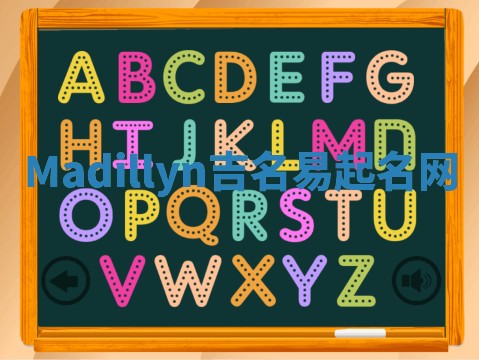 Madillyn吉名易起名网