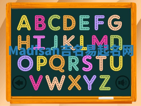 Madisan吉名易起名网