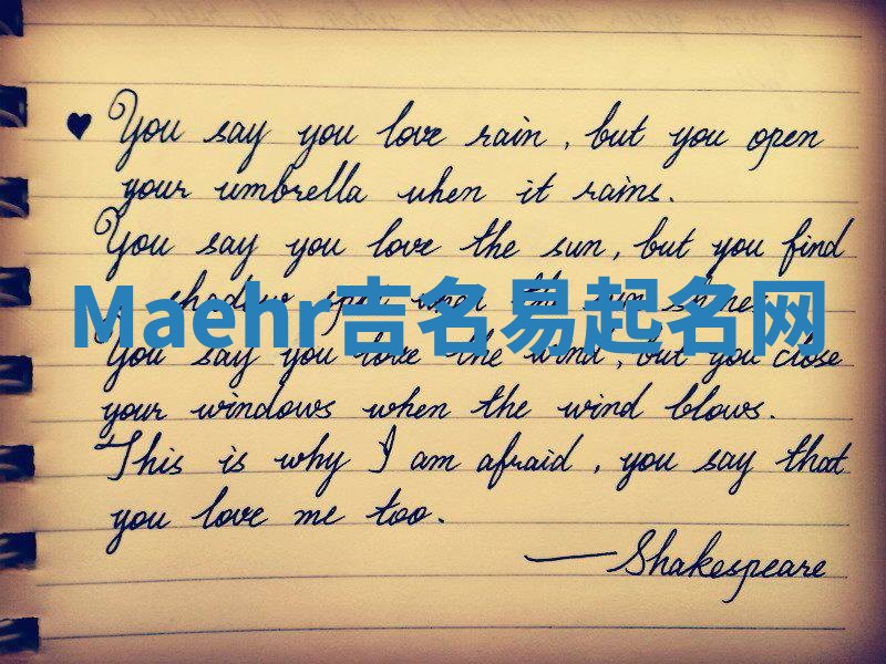 Maehr吉名易起名网