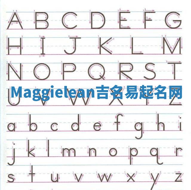 Maggielean吉名易起名网