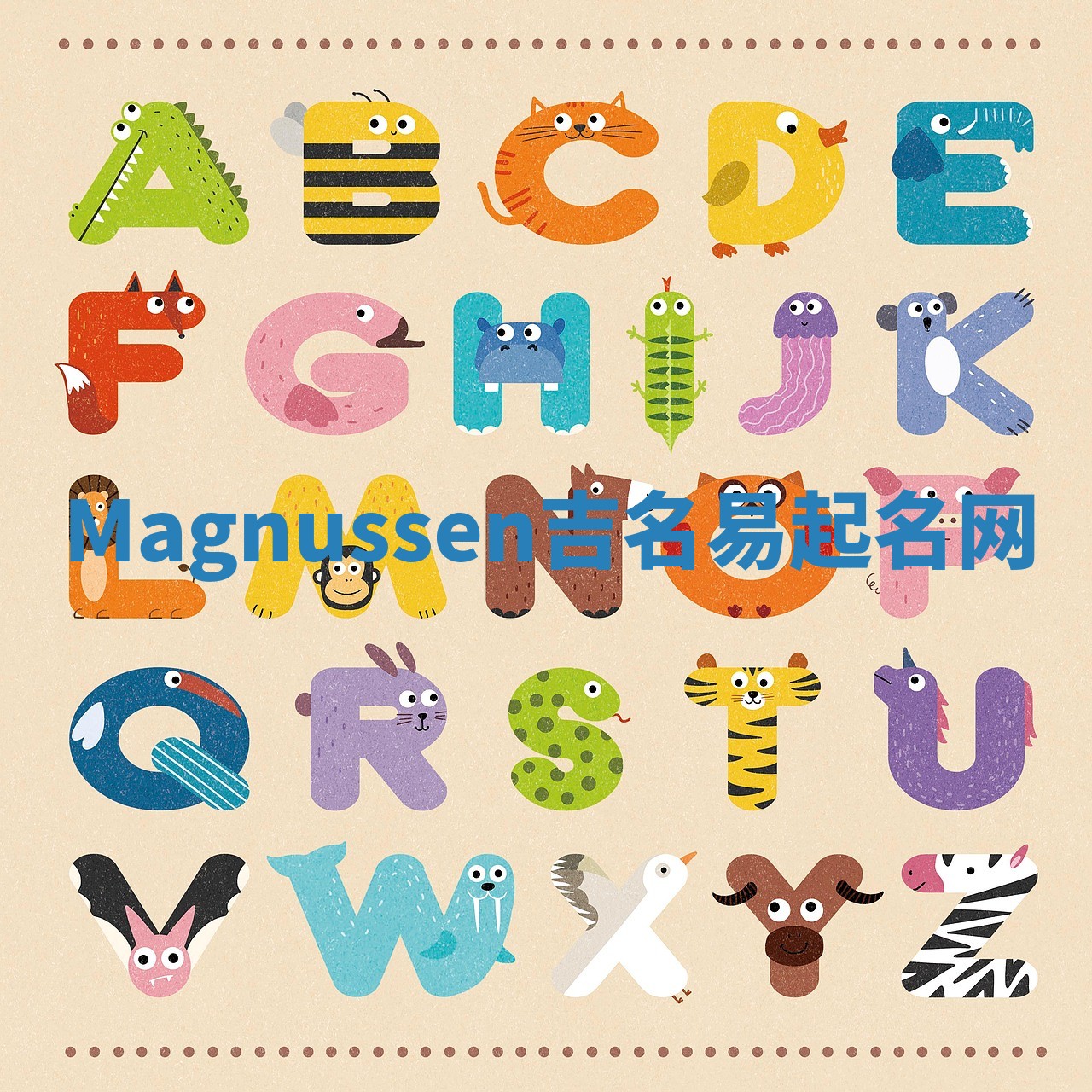 Magnussen吉名易起名网