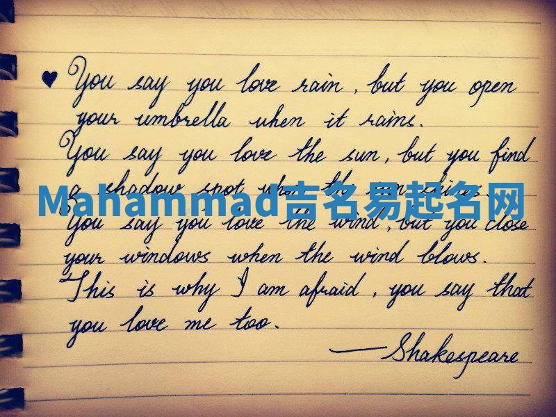Mahammad吉名易起名网