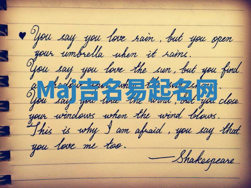 Maj吉名易起名网