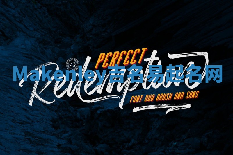 Makenley吉名易起名网