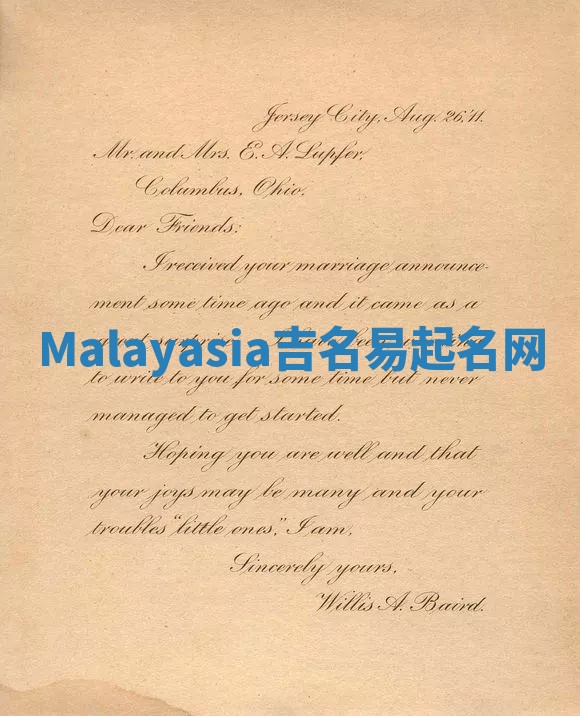 Malayasia吉名易起名网