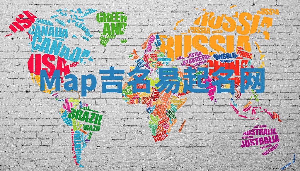 Map吉名易起名网