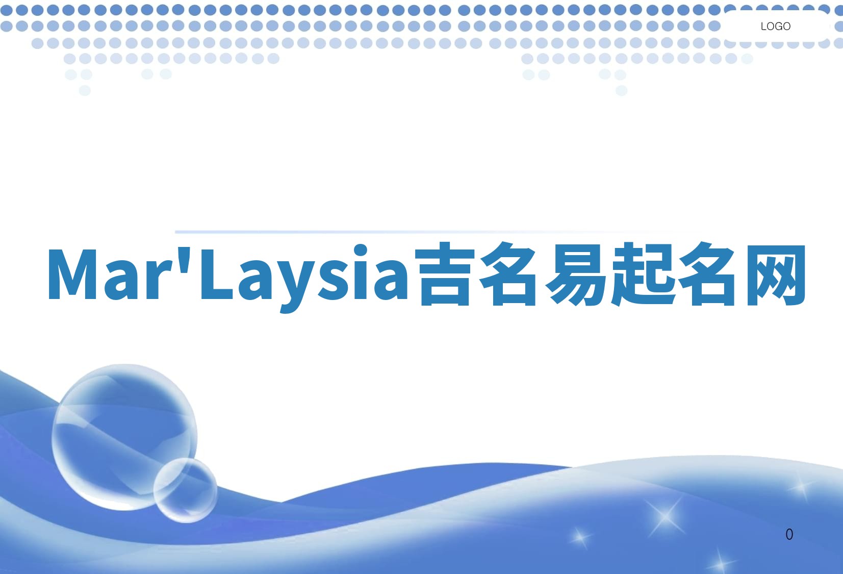 Mar'Laysia吉名易起名网