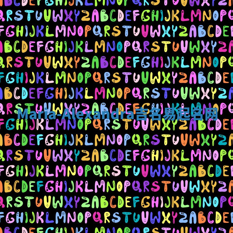 Maria-Alexandra吉名易起名网