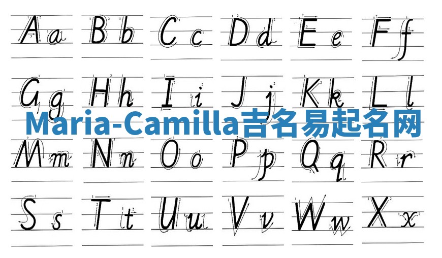 Maria-Camilla吉名易起名网