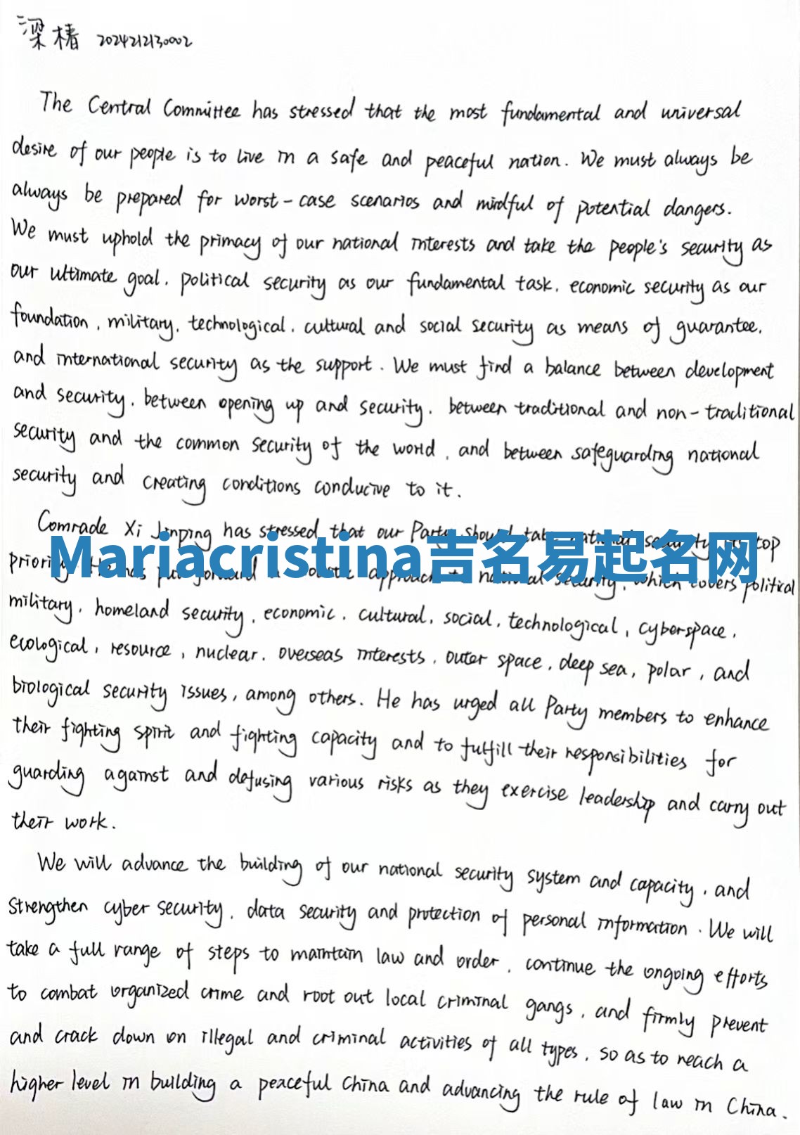 Mariacristina吉名易起名网 Mariacristina吉名易起名网