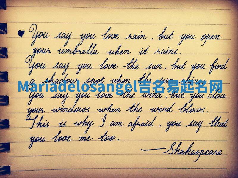 Mariadelosangel吉名易起名网