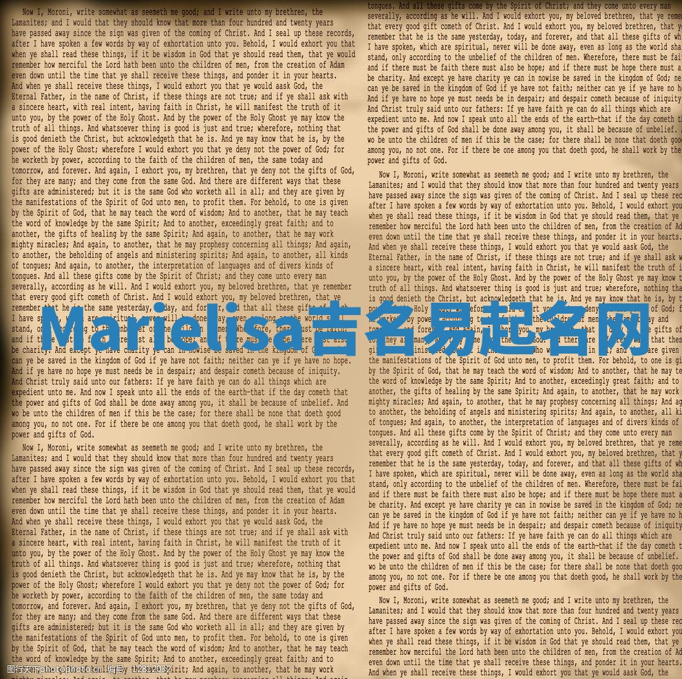 Marielisa吉名易起名网