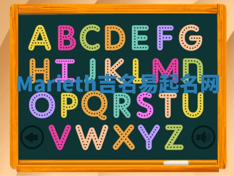 Marieth吉名易起名网