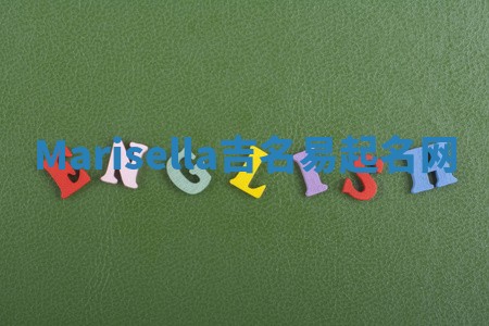 Marisella吉名易起名网 Marisella吉名易起名网