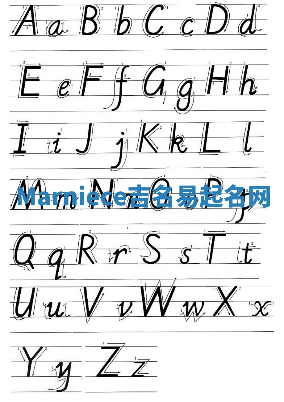 Marniece吉名易起名网