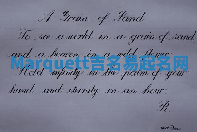 Marquett吉名易起名网