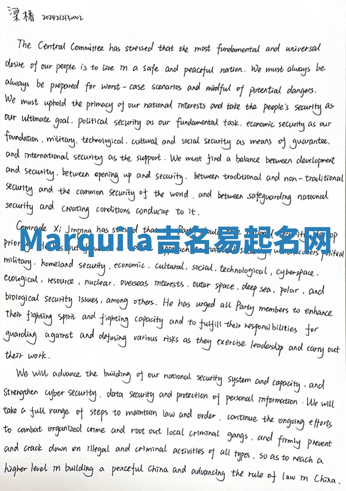 Marquila吉名易起名网