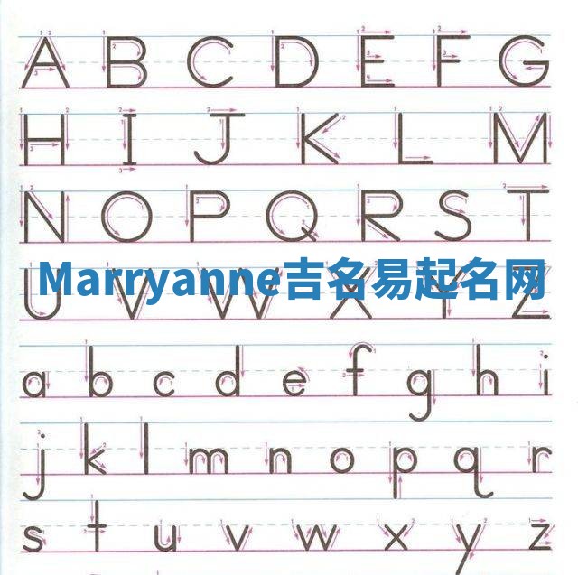 Marryanne吉名易起名网