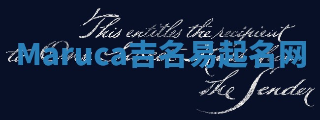 Maruca吉名易起名网