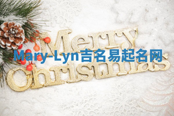 Mary-Lyn吉名易起名网