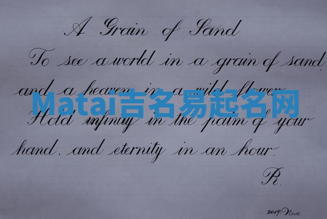 Matai吉名易起名网