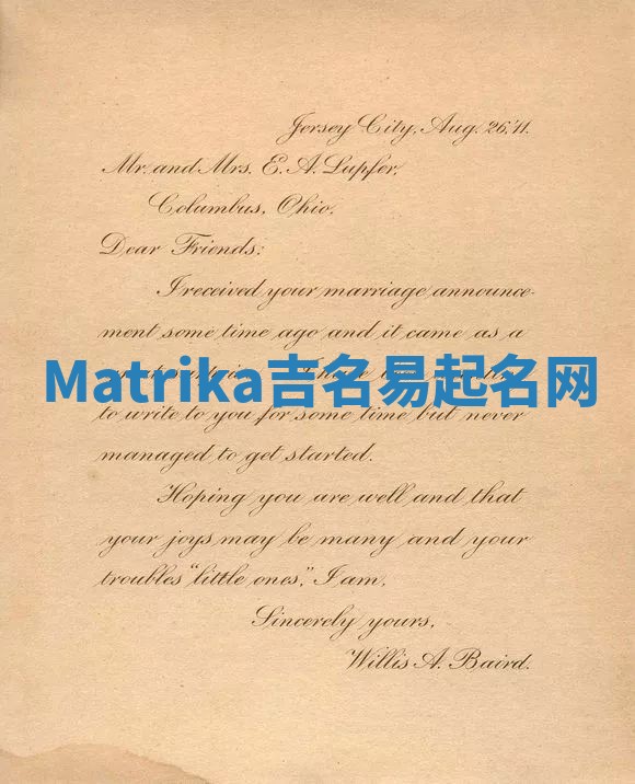 Matrika吉名易起名网