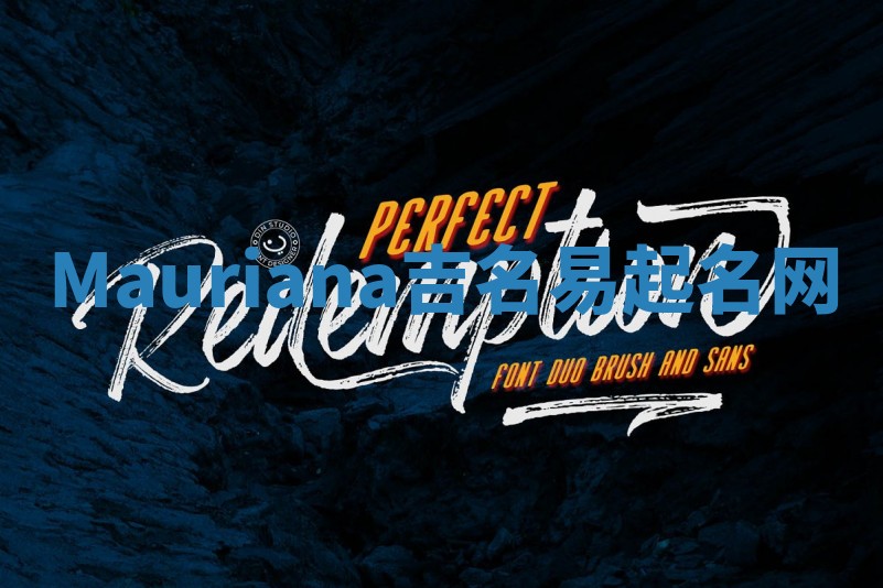 Mauriana吉名易起名网