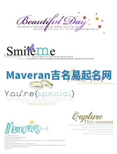 Maveran吉名易起名网