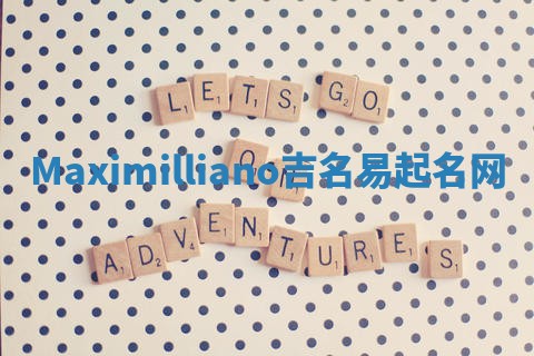 Maximilliano吉名易起名网
