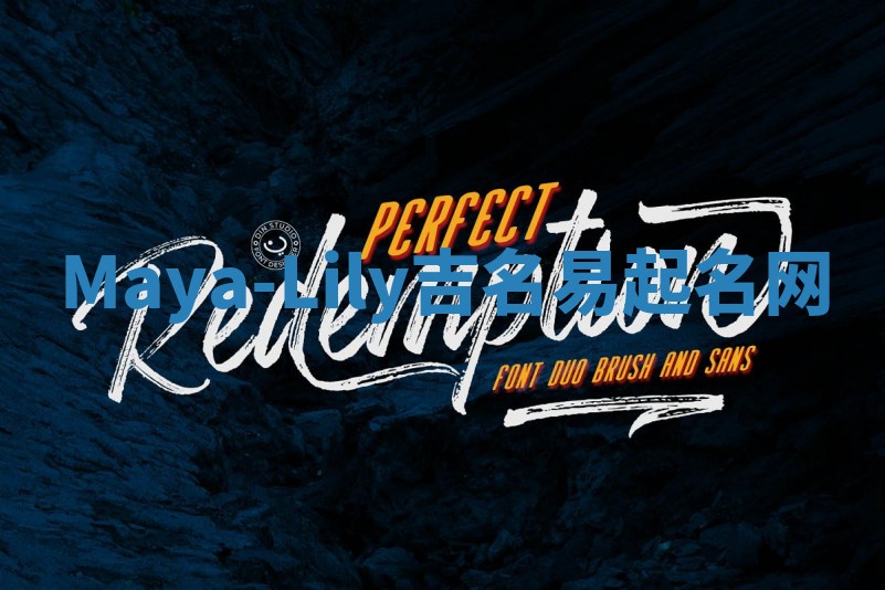 Maya-Lily吉名易起名网