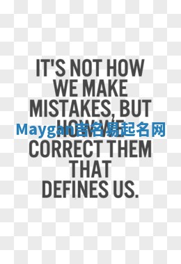 Maygan吉名易起名网