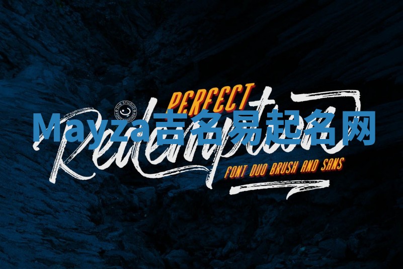 Mayza吉名易起名网