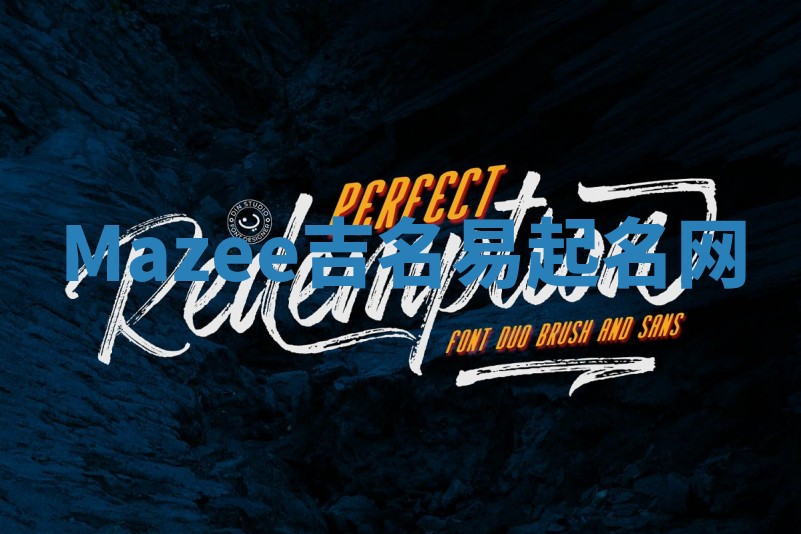 Mazee吉名易起名网