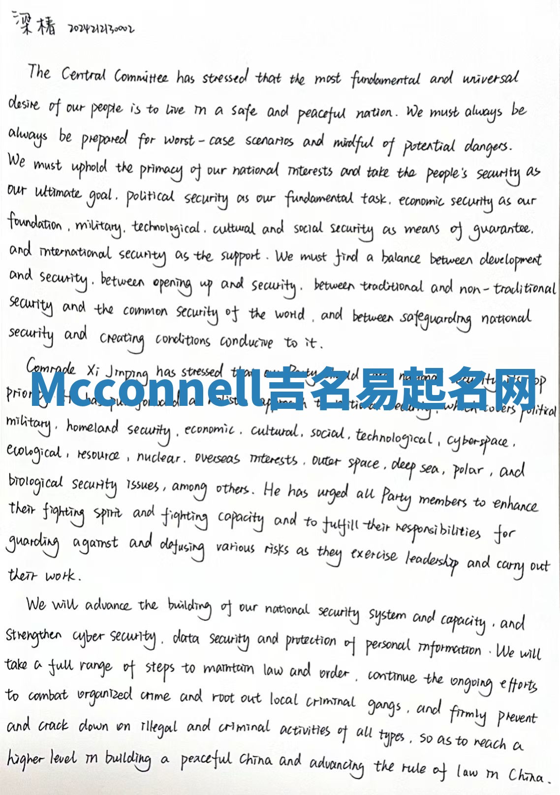 Mcconnell吉名易起名网