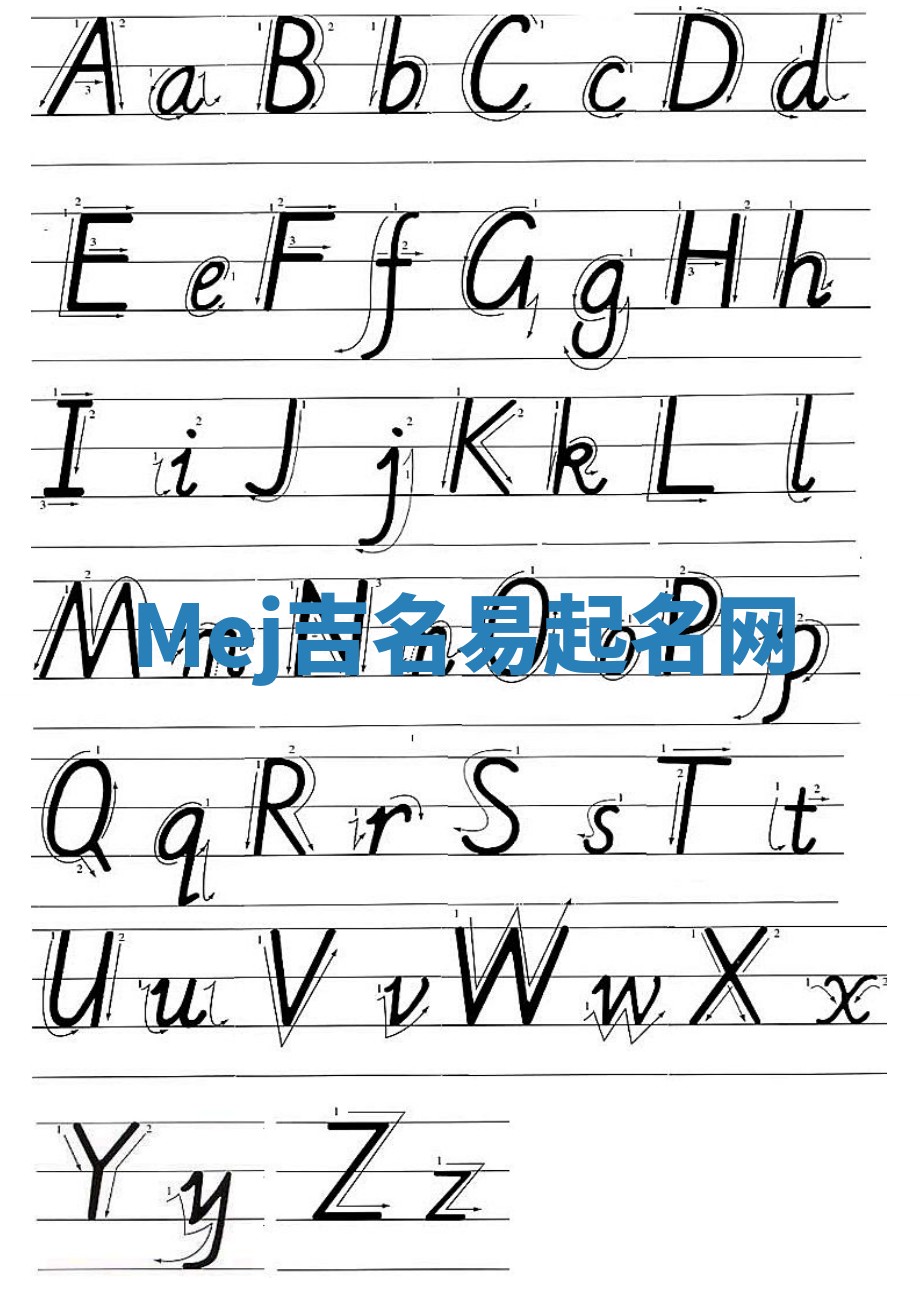 Mej吉名易起名网