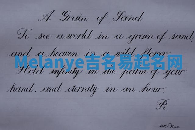 Melanye吉名易起名网