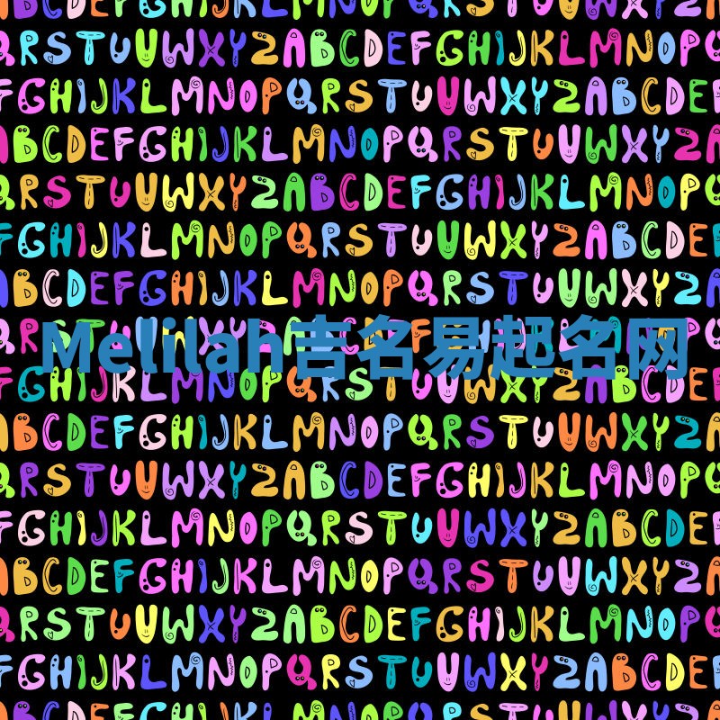 Melilah吉名易起名网