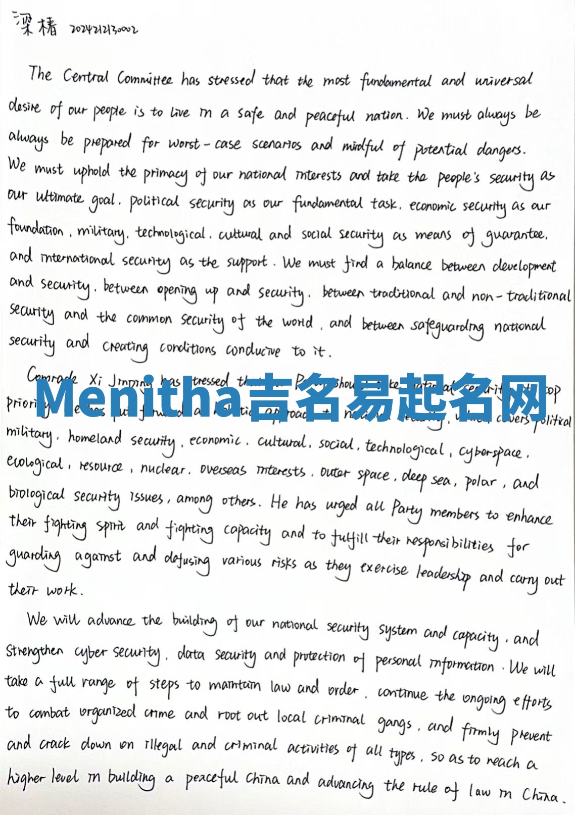 Menitha吉名易起名网