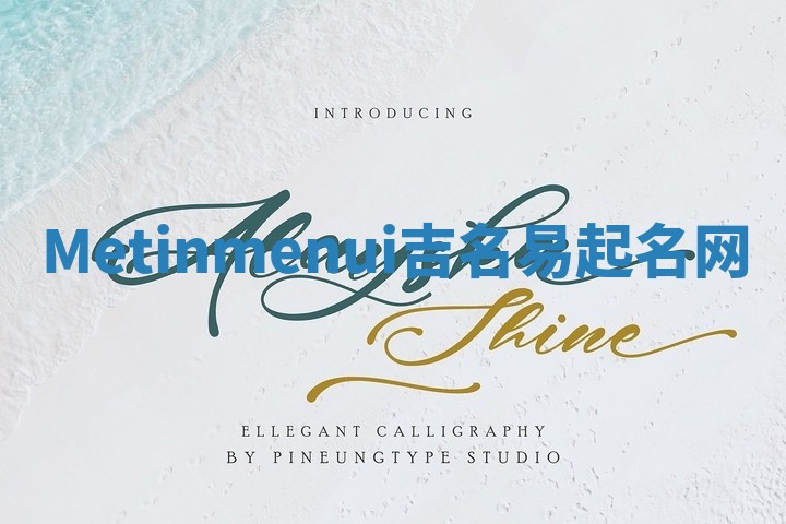 Metinmenui吉名易起名网