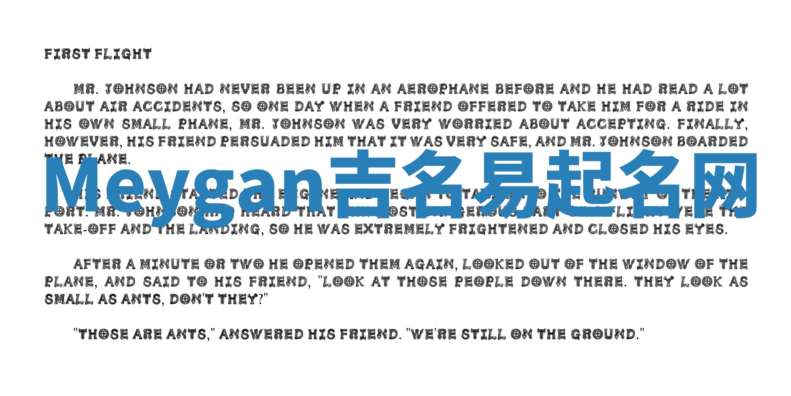 Meygan吉名易起名网 Meygan吉名易起名网