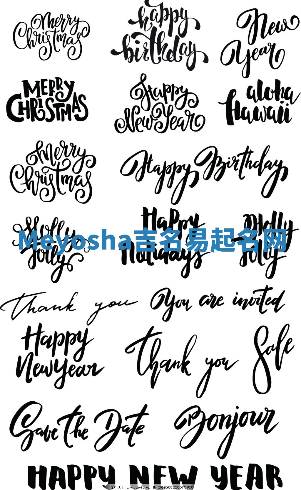 Meyosha吉名易起名网