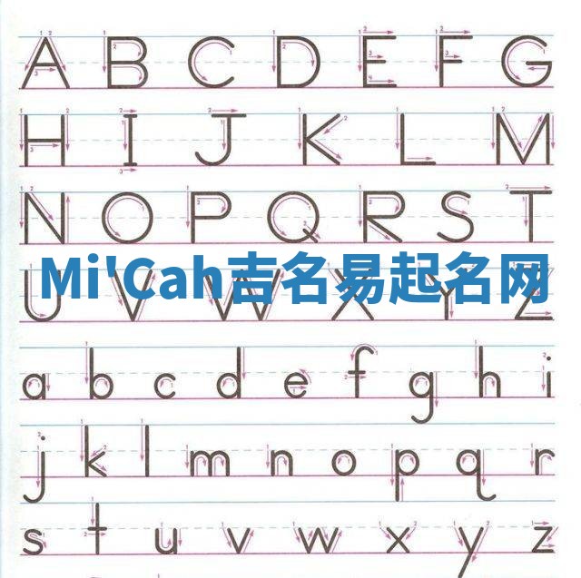 Mi'Cah吉名易起名网