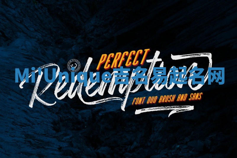 Mi'Unique吉名易起名网