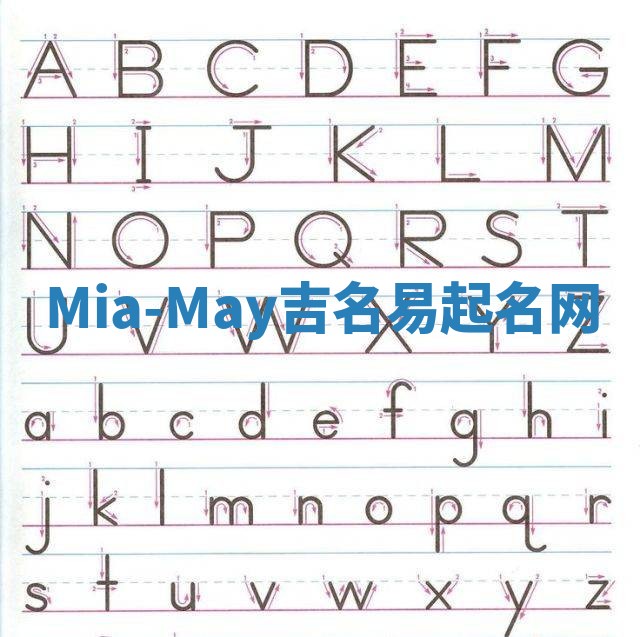 Mia-May吉名易起名网