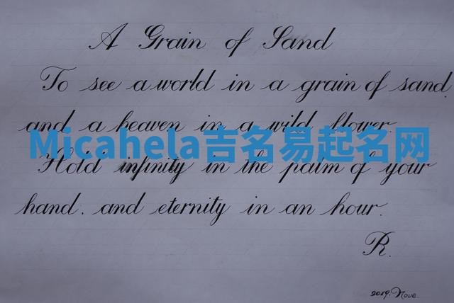 Micahela吉名易起名网