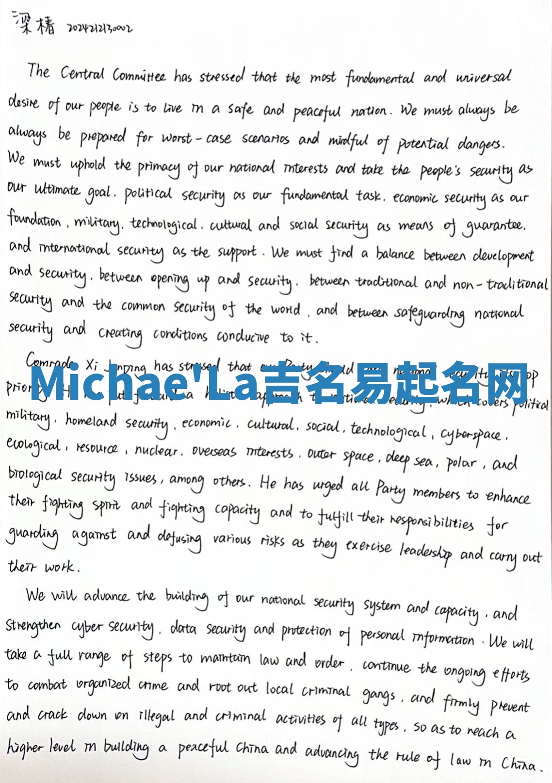 Michae'La吉名易起名网