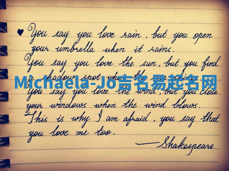 Michaela-Jo吉名易起名网 Michaela-Jo吉名易起名网
